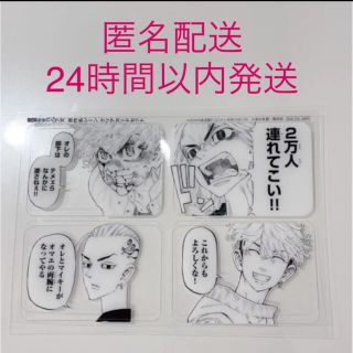 講談社 - 東京リベンジャーズ 別冊フレンド1月号付録の通販 by an*'s