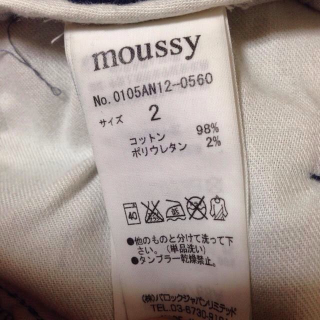 moussy(マウジー)のmoussy★ハイウエストデニム レディースのパンツ(デニム/ジーンズ)の商品写真