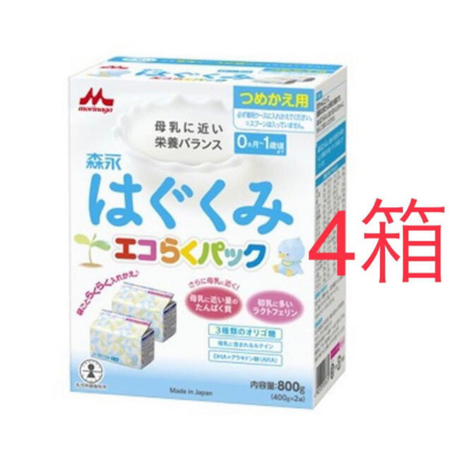 はぐくみ 粉ミルク エコらくパック　4箱 キッズ/ベビー/マタニティの授乳/お食事用品(その他)の商品写真