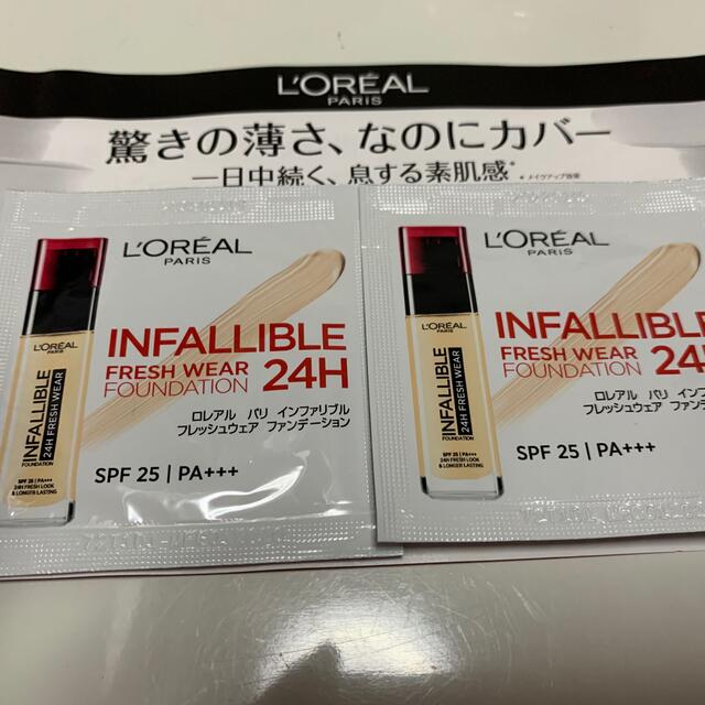 L'Oreal Paris(ロレアルパリ)のロレアルパリ　インファリブル　フレッシュウェア　ファンデーション✖️2 コスメ/美容のベースメイク/化粧品(ファンデーション)の商品写真