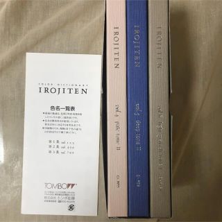 トンボエンピツ(トンボ鉛筆)のトンボ　30色入り色鉛筆　IROJITEN 第二集(色鉛筆)