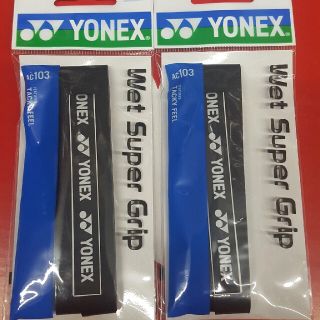 ヨネックス(YONEX)のグリップテープ　黒２本とワインレッド１本(ラケット)