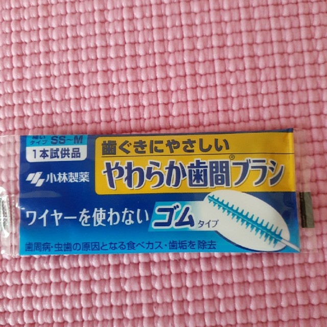 歯間ブラシ コスメ/美容のオーラルケア(歯ブラシ/デンタルフロス)の商品写真