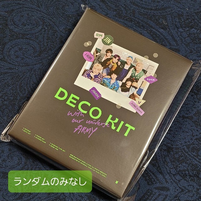 【公式】BTS DECO KIT ランダムなし