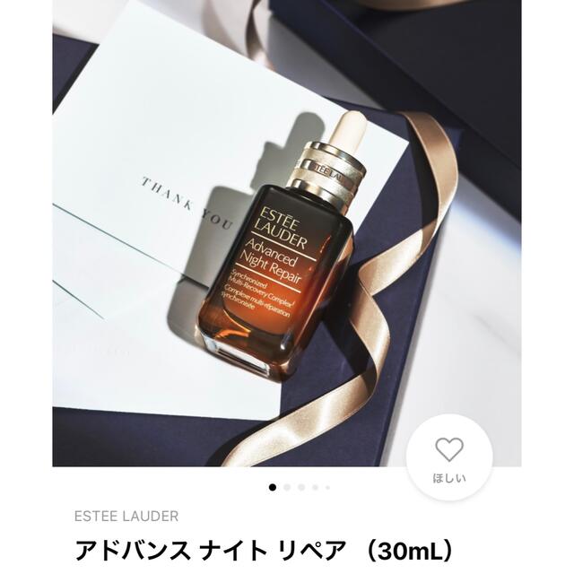 エスティーローダー アドバンスナイトリペア 30ml | フリマアプリ ラクマ エスティーローダー美容液 アドバンスナイトリペア 30ml 新品未開封品