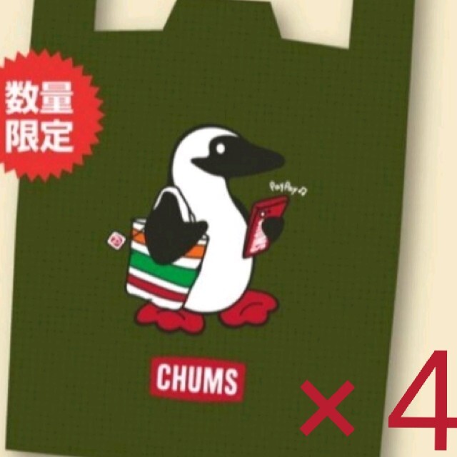 CHUMS(チャムス)の新品未開封✨🆕✨ CHUMS チャムス×４            エコバッグ メンズのバッグ(エコバッグ)の商品写真