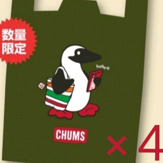 チャムス(CHUMS)の新品未開封✨🆕✨ CHUMS チャムス×４            エコバッグ(エコバッグ)