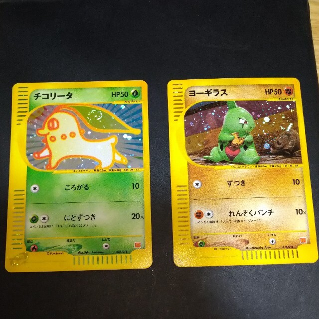 ヨーギラス マクドナルド ポケモンカードe プロモ PSA10 鑑定済み 極美