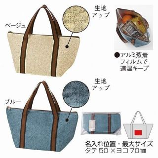 （専用）ナチュラルトラッド　ランチクーラートート３個(弁当用品)