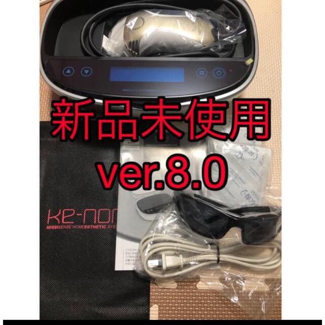 ケノン ver.8.0 8 脱毛器 ゴールド 美顔器 ショッピングサイト コスメ