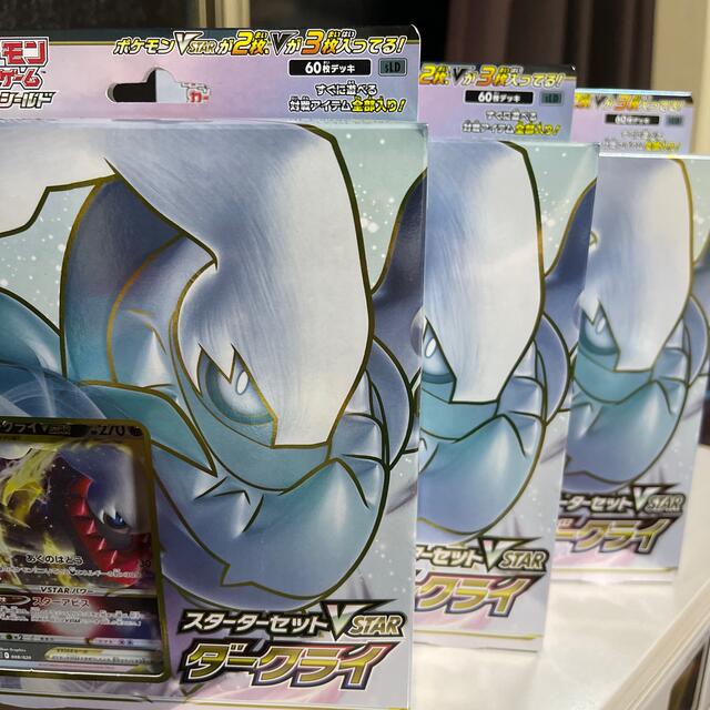 【新品】ポケモンカード　ダークライvstarデッキ3個セット