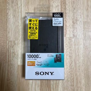 ソニー(SONY)のソニー ポータブル電源CP-V10BB(1台)(その他)