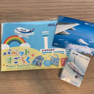 ANA グッズ　非売品(航空機)