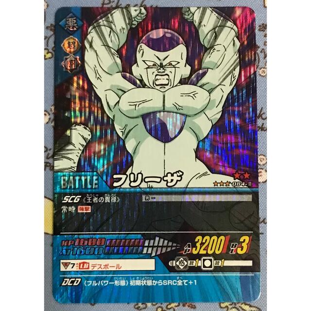 ドラゴンボール - ドラゴンボールデータカードダス2 フリーザ ドラゴンボール - ドラゴンボールデータカードダス2 フリーザ
