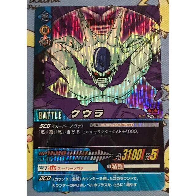 ドラゴンボール - ドラゴンボールデータカードダス2 フリーザ ドラゴンボール - ドラゴンボールデータカードダス2 フリーザ