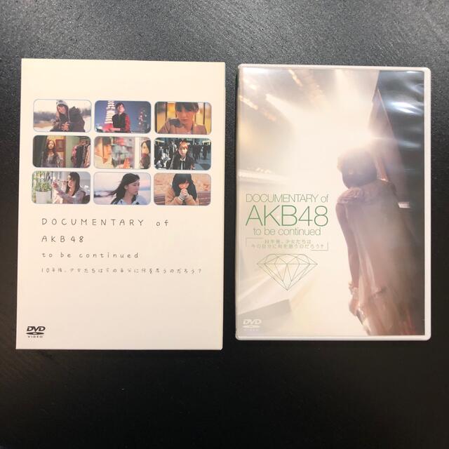 AKB48(エーケービーフォーティーエイト)のdocumentary of akb48 to be continued エンタメ/ホビーのDVD/ブルーレイ(アイドル)の商品写真