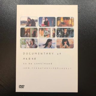 エーケービーフォーティーエイト(AKB48)のdocumentary of akb48 to be continued(アイドル)