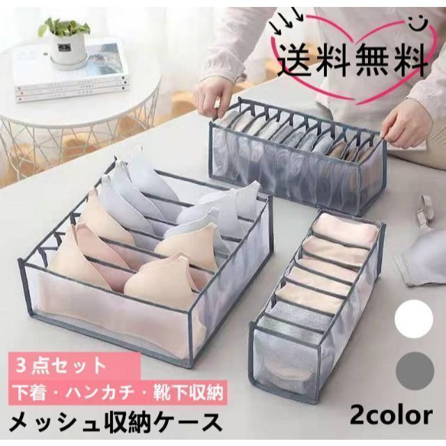 収納ボックス 3点セット グレー 下着 靴下 ショーツ ブラ 引き出し