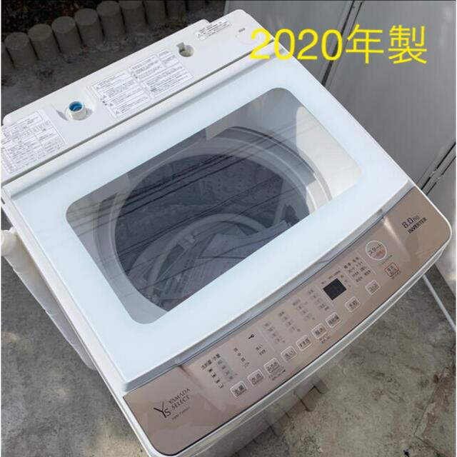ヤマダ セレクト 全自動洗濯機 2020年製 8.0kg インバーター - 兵庫県 ヤマダ セレクト 全自動洗濯機 2020年製 8.0kg インバーター - 兵庫県