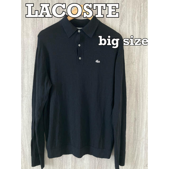 LACOSTE ラコステ　長袖ポロシャツ　ハイゲージニット