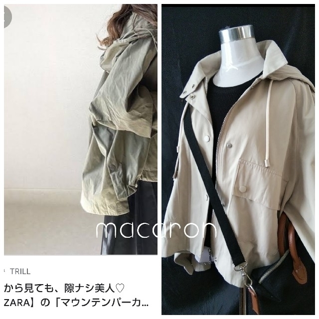 ZARA(ザラ)のザラZARA人気マウンテンパーカーVERYモッズコートMM6ダブスタJJビームス レディースのジャケット/アウター(スプリングコート)の商品写真