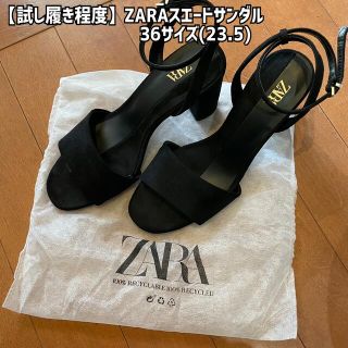 ザラ(ZARA)の【美品】ZARAアンクルストラップ付きブロックヒールサンダル(サンダル)