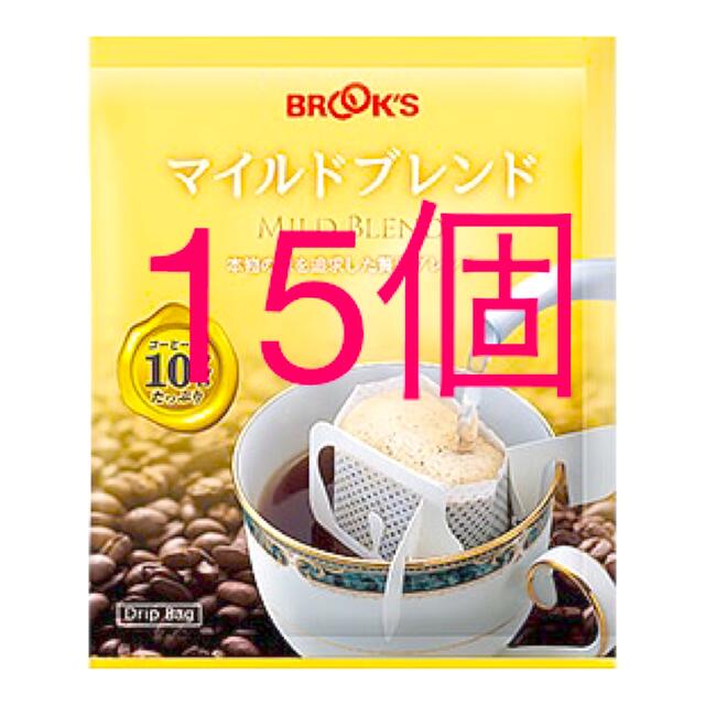 Brooks(ブルックス)の15個　マイルドブレンド　ブルックスコーヒー 食品/飲料/酒の飲料(コーヒー)の商品写真