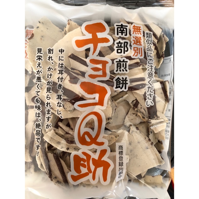南部煎餅 ☆チョコQ助(無選別割れ煎) ☆&濃厚チーズ割れせんべい 南部煎餅 ☆チョコQ助(無選別割れ煎) ☆&濃厚チーズ割れせんべい