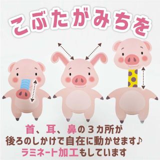 こぶたがみちを しかけペープサート 保育士 保育教材(知育玩具)