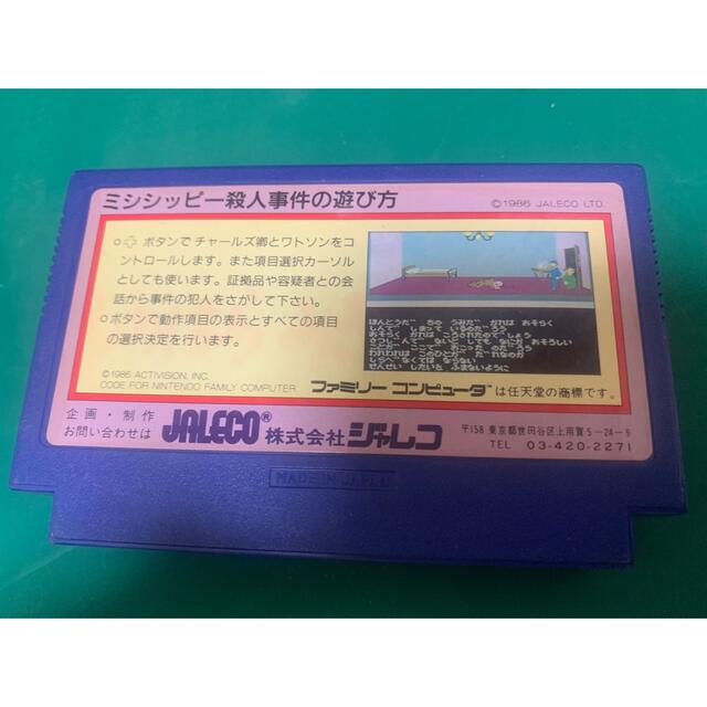 ファミリーコンピュータ(ファミリーコンピュータ)のファミコンソフト　ミシシッピー殺人事件 エンタメ/ホビーのゲームソフト/ゲーム機本体(家庭用ゲームソフト)の商品写真