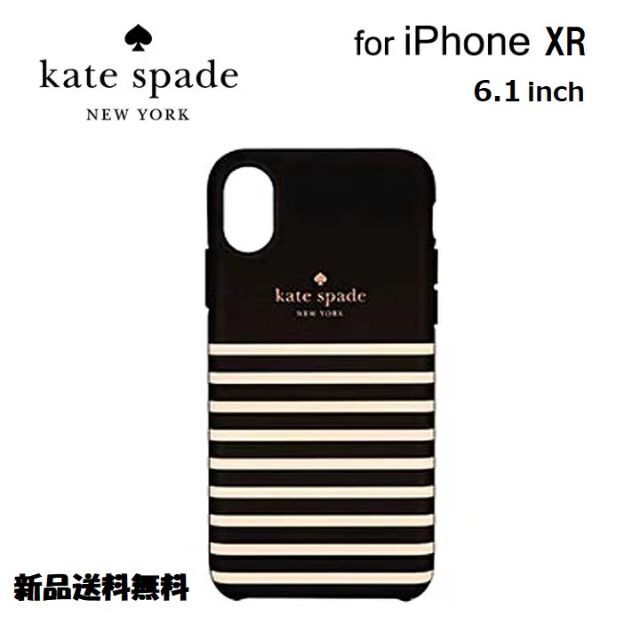 【限定セール】kate spade　ケイトスペード （R）ハイブリッドカバー スマホ/家電/カメラのスマホアクセサリー(iPhoneケース)の商品写真