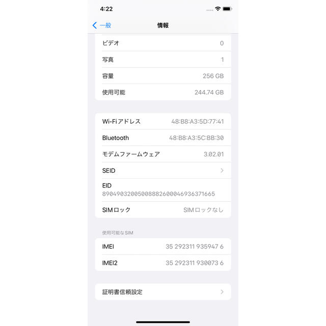 iPhone 11 ホワイト 256 GB SIMフリー