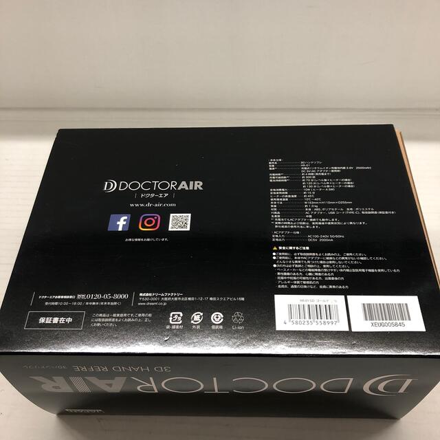 209 ドクターエア　中古品 スマホ/家電/カメラの美容/健康(マッサージ機)の商品写真