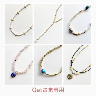 【Getさま専用】ハンドメイド＊ビーズネックレス＊淡水パール(ネックレス)