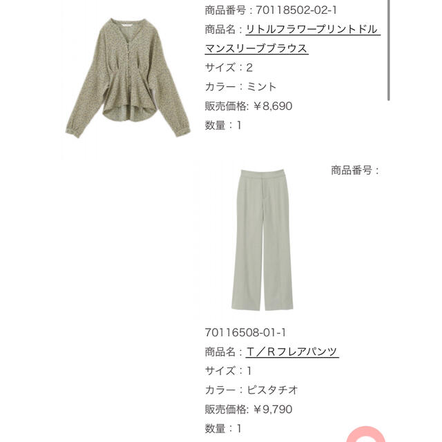 COCODEAL モデルコーデセット♡ブラウス＆パンツ ☆セットアップ☆ 1