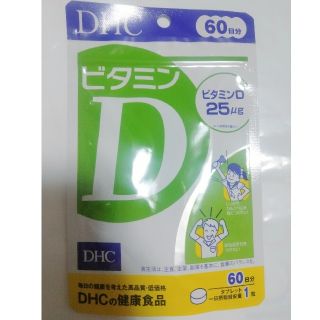 ディーエイチシー(DHC)のDHCビタミンD 60日分(ビタミン)