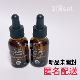 ジョンマスターオーガニック(John Masters Organics)のジョンマスターオーガニック ナリッシング デフリザー N（ヘアオイル）23ml (トリートメント)