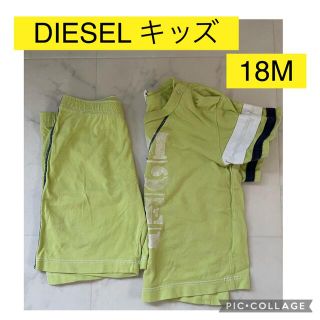 ディーゼル(DIESEL)のDIESEL 男の子 セットアップ ハーフパンツ 90 ディーゼル (Tシャツ/カットソー)