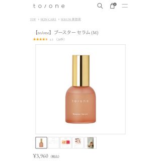 コスメキッチン(Cosme Kitchen)のto/one ブースターセラム　(ブースター/導入液)