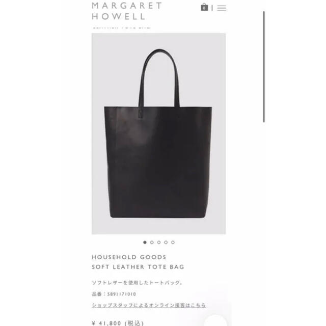 マーガレットハウエルSOFT LEATHER TOTE BAG