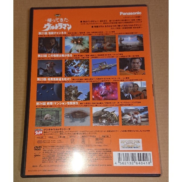 DVD帰ってきたウルトラマン　VOL．6 DVD