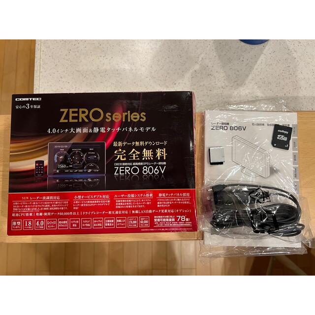 コムテック　レーダー探知機　ZERO806V リコール対策済み