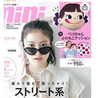 タカラジマシャ(宝島社)の新品未開封★雑誌付録、ペコちゃんクッション(クッション)