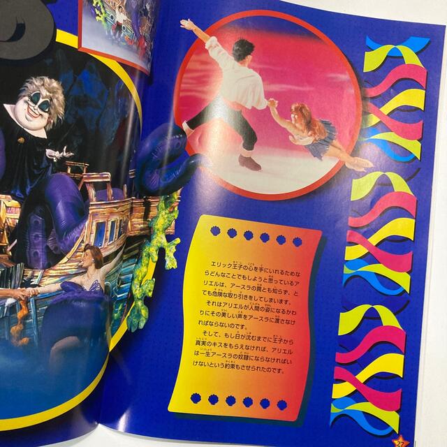 Disney - ディズニーワールドオンアイス トイストーリーポスター