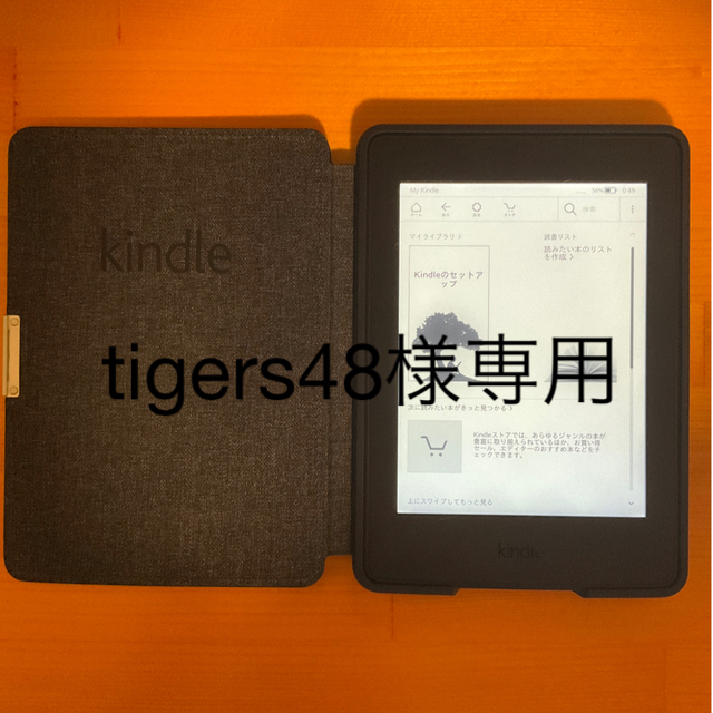 Kindle Paperwhite 第7世代 スマホ/家電/カメラのPC/タブレット(電子ブックリーダー)の商品写真