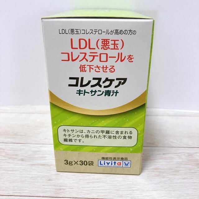 リビタ コレスケア キトサン青汁 30袋×3箱