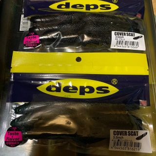 デプス、deps カバースキャット3.5  ２個セット(ルアー用品)