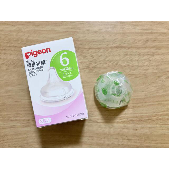 Pigeon(ピジョン)のPigeon 母乳実感 乳首 Lサイズ キッズ/ベビー/マタニティの授乳/お食事用品(哺乳ビン用乳首)の商品写真