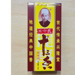 王守義 王守义 十三香 调味料  调味品 調味料スパイス 45g 1個(調味料)