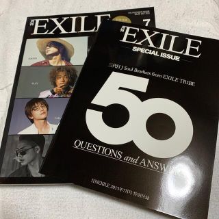 サンダイメジェイソウルブラザーズ(三代目 J Soul Brothers)の☆特別付録付き☆月刊 EXILE (エグザイル) 2015年 07月号(音楽/芸能)